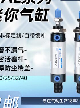 /50MA40小型32/A/气动25LX25X120/5SC25铝合金迷你/-X70气缸160X1