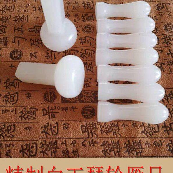 白专用玉玉白  古琴玉配件包邮斫轸琴  足雁琴