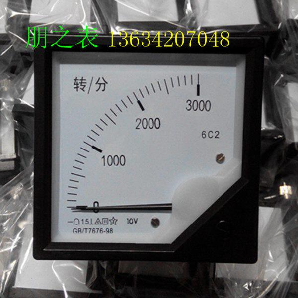 指针式直流励磁电压转分转速表6C2-3000转分/10V4-20mA机械表头