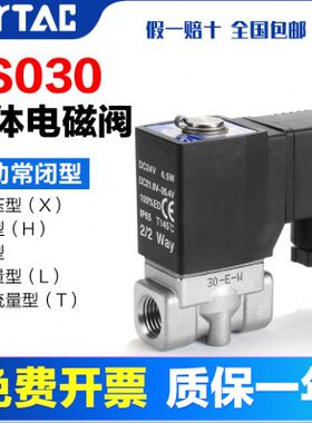 亚德客电磁阀水阀2SX/2SH/2SL/2ST/2S030-08二通流体控制阀直通式
