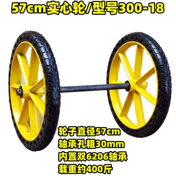 300-18斗车实心轮57cm橡胶轮手推车轮子30mm加粗带轴承重橡胶轮子