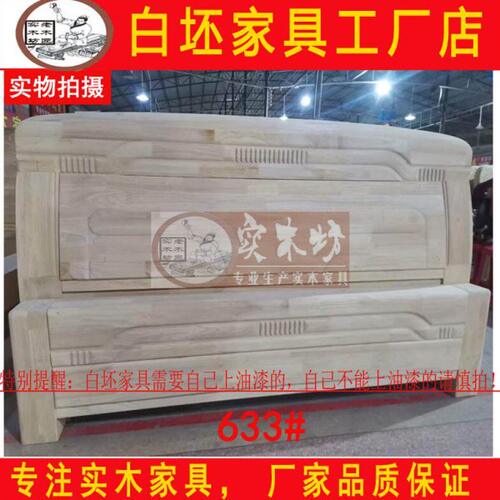 现代中式白坯床白茬床白胚简约床头板加厚大款双人床婚床木床靠背