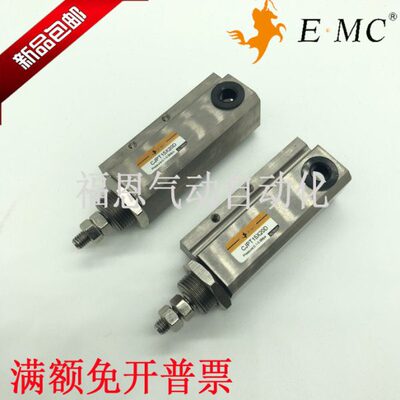 EMC亿太诺CJPT10/15X5D/10D/15D/20D/25D/30D 微型针型摆尾气缸