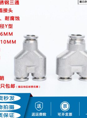 10168MMMM不锈钢变径4 气管接头4 气动接头Y630快MMMM插12MM 型