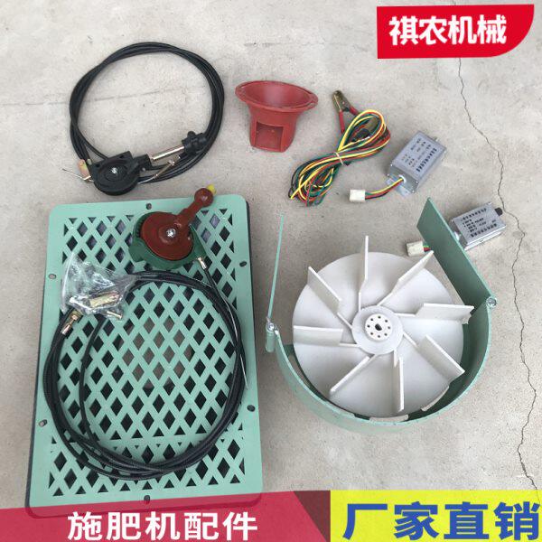 电动撒肥机配件农用施肥器甩盘12V农业施肥机撒肥料机洒化肥神器