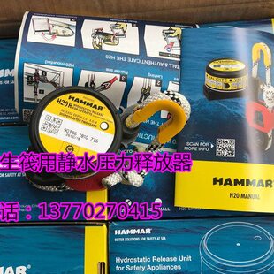 船舶示位标专用静水压力释放器 船检认证 静水压力释放器 H20E