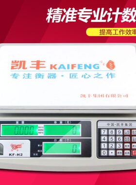 数/g11/点gk./电子称台秤g0k电子计数秤工业g30重电子秤凯丰 3计