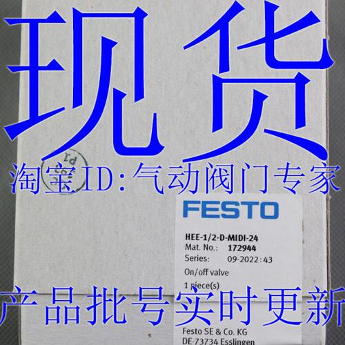 /23-45-910EE1172 1-14FESTOMIDI1 D72-24-2499H  46-72开关阀0