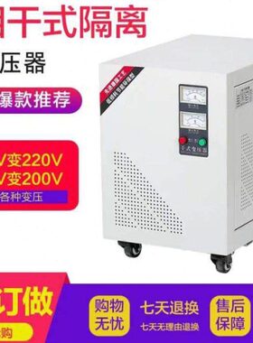 220 38S0隔离变压器 V20相G式W三三相干式变压器变A0干VVKV10-20K