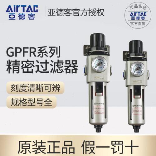 30RG精密亚德客MD010ASL油//000分离器408调 -2015P/6压雾F过滤0