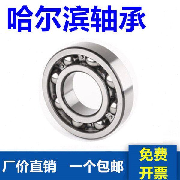 哈尔滨轴承6217 6218 6219 6220 6221 6222 6224 6226 6228 RS ZZ