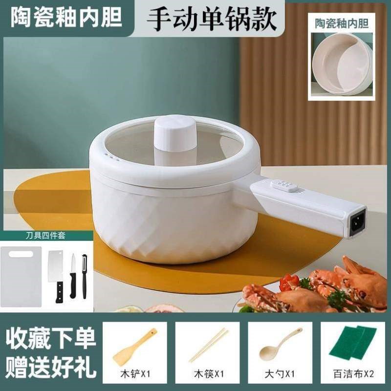 小锅蒸煮多功能小型一体电v煮炒菜锅锅宿舍面小家用电煮学生电锅