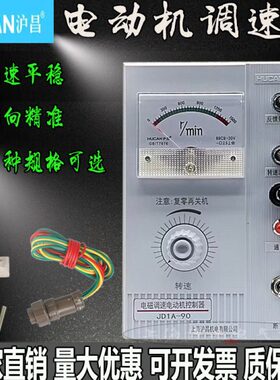 J调沪昌表电调速器控制器开关D 电动机1A40电机磁面板速调滑差速-