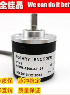 0冲数3-120光电自动S638120控制脉24化-H0-F-线工业旋转编码器