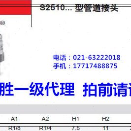 S2mo10 1接头S2/zz/2/ca 10康茂胜（康茂盛）851-3-1i2/管道54