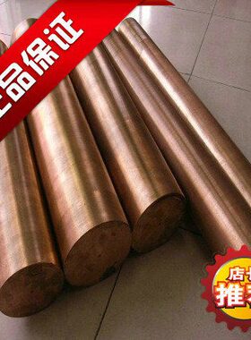 eCC7铜板1 铍 铍2铜棒BC 青10铜青铍1 1QB铍0720u412青0C铜带75 e