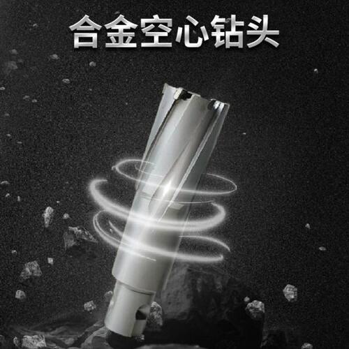 恒胜TCT空心钻头 50深度钢板钻头 硬质合金取芯钻 磁力钻磁座钻12