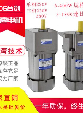 交台0齿轮减速电机V相220单M5G小型流调速电机9-创2T减速马达50C
