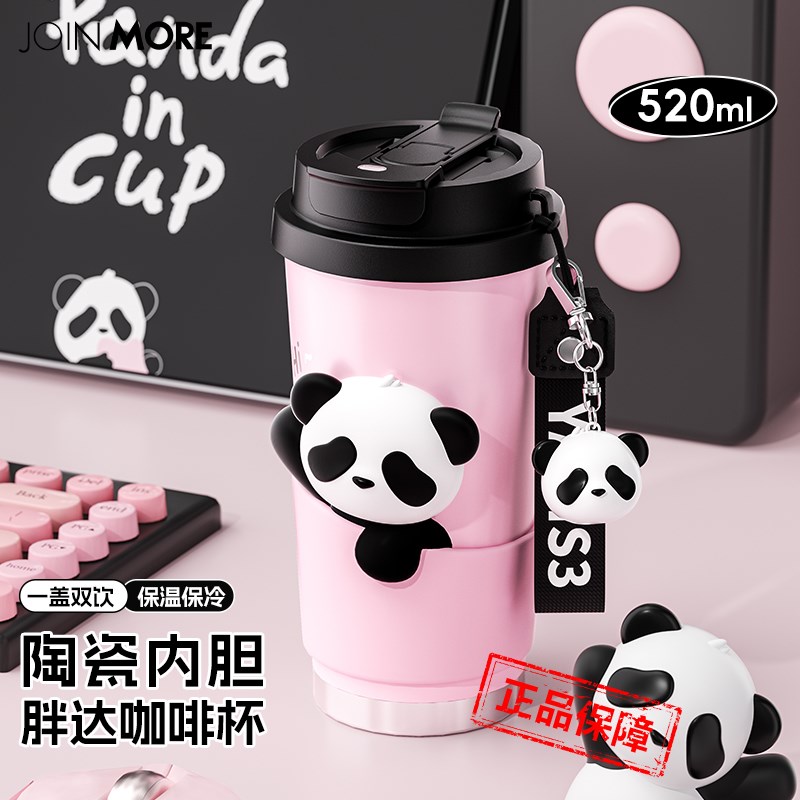 yanis3熊猫随行杯夏季男女x生咖啡杯子保温保冷陶瓷内胆不锈钢水