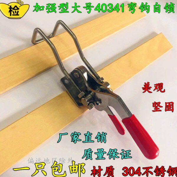 大号304不锈钢锁扣锁夹箱扣搭扣 夹钳40341自锁弯钩直钩快速 夹具