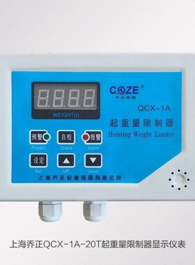T限制10正5乔量20T3上海器超T电器T起重Q1A16载限制器-CX2T起重
