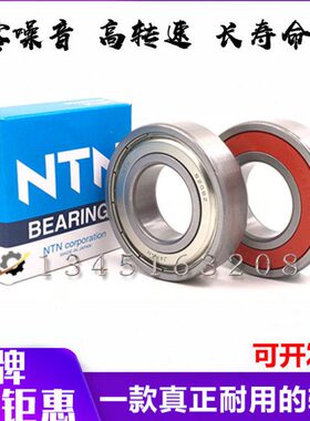 6 6 6N10229进口TN2211 6220深沟球轴承2207 82206226226 12 13