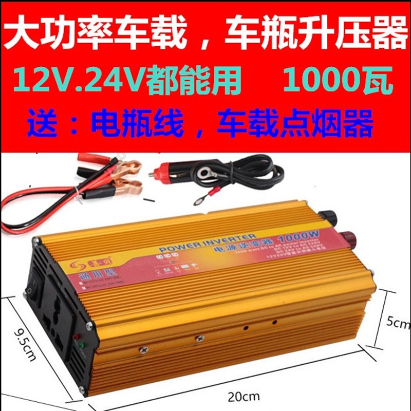 大功率电源转换器数显直流1s2V24V转220V车载电源升压机直流变交
