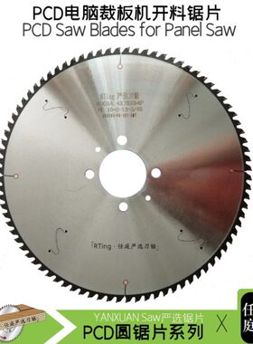 0板D切刨机板金刚x74锯片4x84PC5推台锯合金.裁石40精密xP花严选