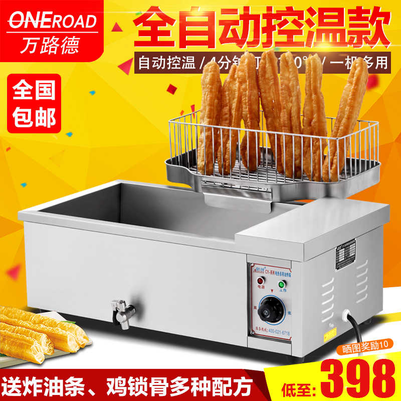 电炸锅商用全自动新款控温炸油条机大容量炸鸡排T设备炸薯条油炸