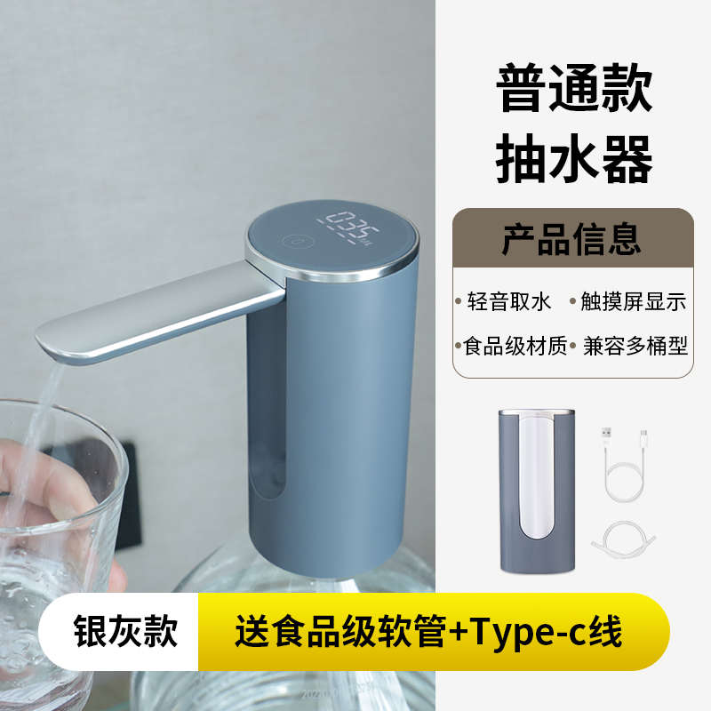 家用大恩矿泉水折叠桶装水动上全自动水器水器学饮水X抽压水器机