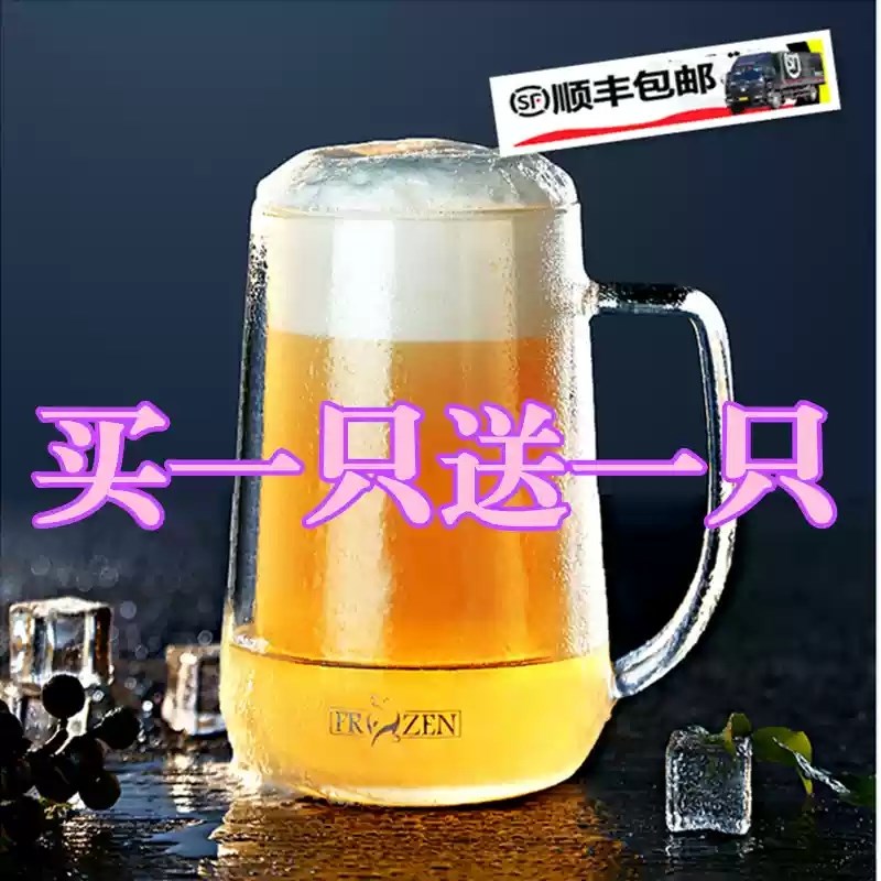 双层玻璃水杯冰h冻杯带把杯大容量高硼硅冷饮杯大号酒杯冰冻啤酒