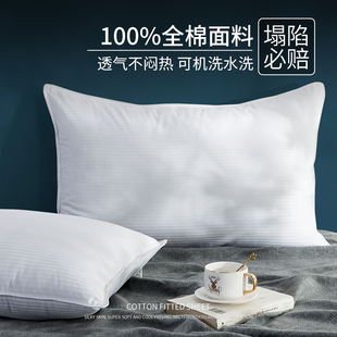 全棉枕头枕芯酒店枕单人学生w宿舍双人护颈椎助睡眠整头家用一对