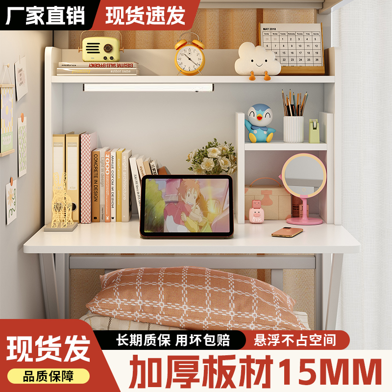 宿舍床上电脑桌寝室壁挂式悬空桌大学生上铺桌子床头桌