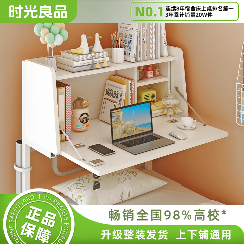 宿舍床上电脑桌壁挂式悬空桌