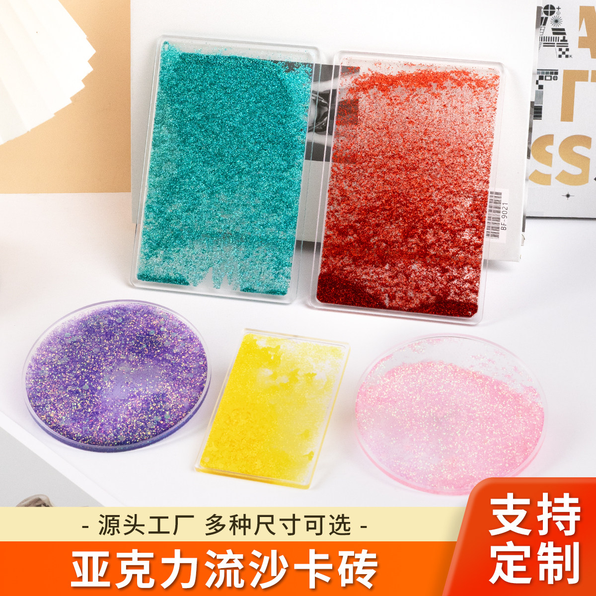 空白亚克力流麻流沙麻将价格优惠