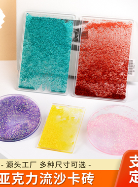 空白亚克力流麻流沙麻将15x10cm 6寸相框注油流麻流沙方砖12x8  9x6cm通用相框流麻展示图案定制