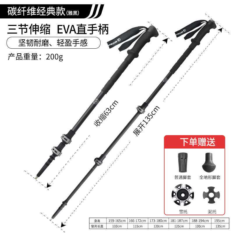 新款碳素折叠登山杖铝合金外锁三节伸缩手杖户外徒步爬山仗棍装备