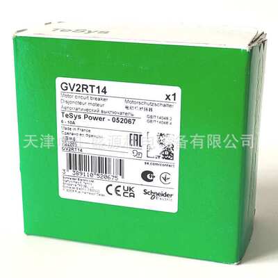 GV2RT21拨动式控制17-23A断路器9-11KW电动机断路器GV2-RT21