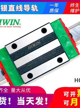 直线导轨滑块上银MGW9H MGW7H MGW15C MR9MN MGWR12C线性滑轨滑块