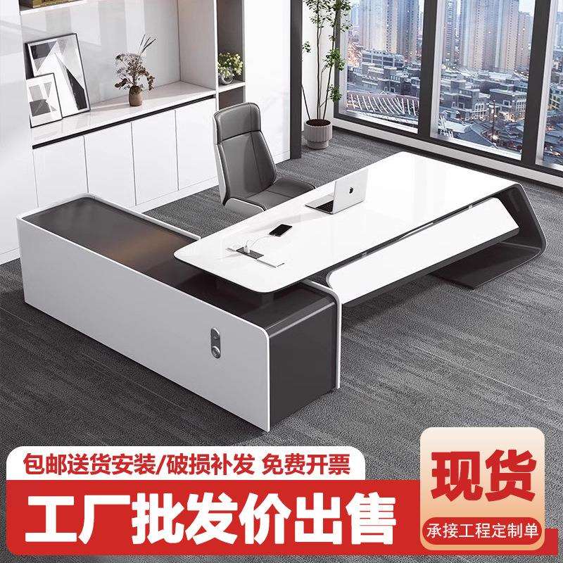 钢琴烤漆办公桌简约现代时尚轻奢经理主管总裁老板桌椅组合大班台