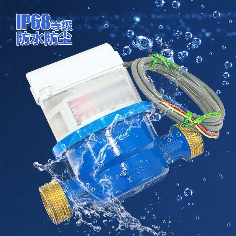 粤镁特单流无磁转485水表 智能远传小口径家用水表支持来样加工,3C数码配件,USB灯,淘宝优惠券,粉丝福利购,淘宝优惠卷