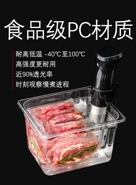 11LPC塑料盆低温慢煮机容器开口水箱sous vide container种植花盆