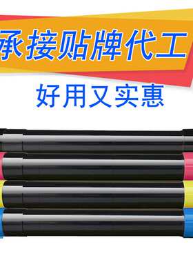 适用富士施乐WorkCente 7835粉盒7845 7855 彩色墨粉筒7858 7970