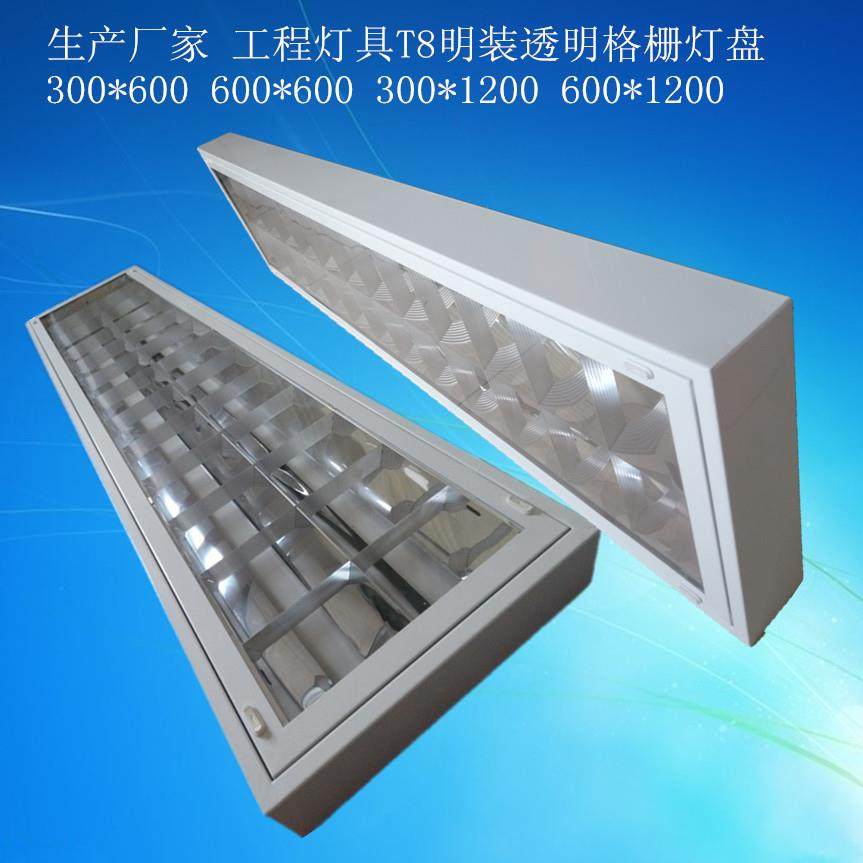 厂家直供T8/2*18明装格栅胶片灯盘LED防尘格栅灯日光灯工程专用