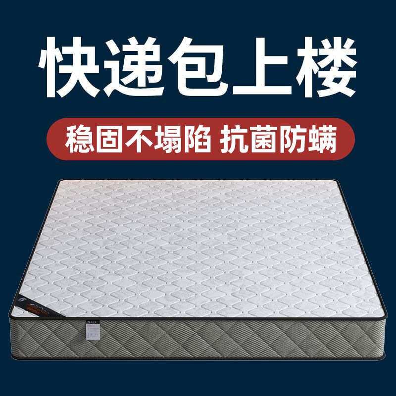 席梦思弹簧家用1.8m双人床垫20cm厚出租屋经济型1.5m乳胶