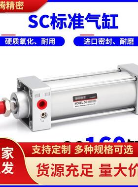 气动大推力SC标准气缸SC160*50/100/150/200/300/400/500/600/700