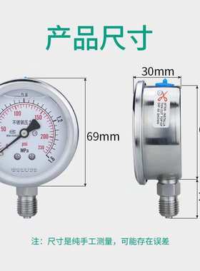 YN60BF316L不锈钢耐震压力表耐腐蚀耐酸碱2分水压气压油压液压1