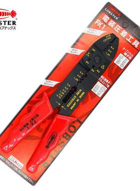 原装日本LOBSTER虾牌手动多功能压线钳剥线钳压着钳 FK-1A