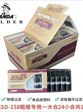 SANDA三达SD-158烟嘴一次性抛弃型香菸双重过滤器烟具168支装正品