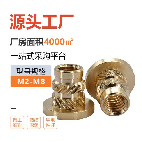 厂家直销M2金属法兰热熔注塑x螺母M3土八嵌件预埋滚花铜螺母铜花